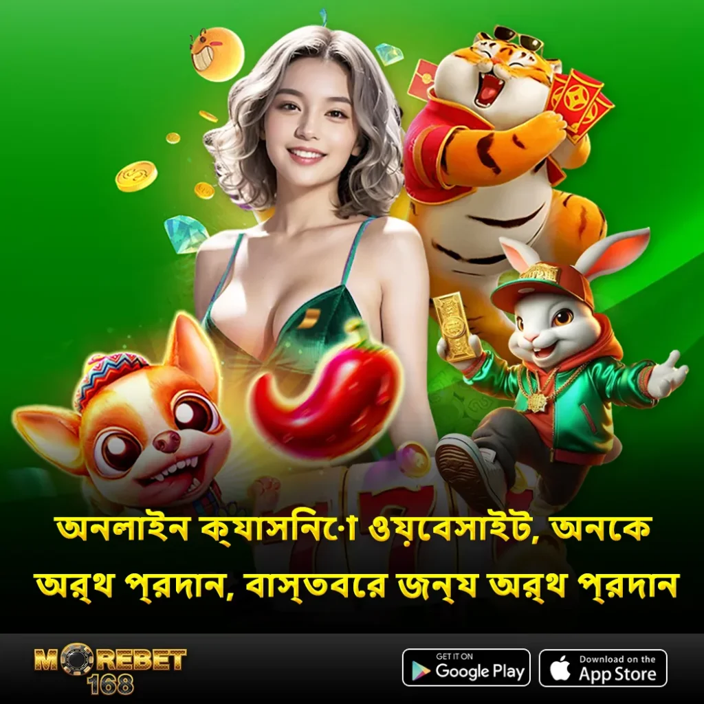 jeetbuzz ক্যাসিনো